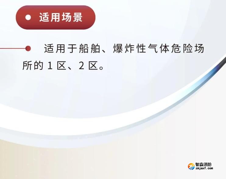 JTY-GM-GSTN9811(Ex)/WIS、GSTN9812(Ex)/WIS海灣隔爆煙感溫感適用場(chǎng)景